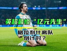 开云体育中国-曼城跌入低谷，球迷怒斥主帅失去控制的简单介绍