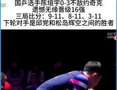 开云体育官方网站-奥地利乒乓球队完胜瑞典乒乓球队，水谷隼完成帽子戏法的简单介绍