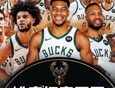 开云体育下载-火箭击败雄鹿，取得四连胜