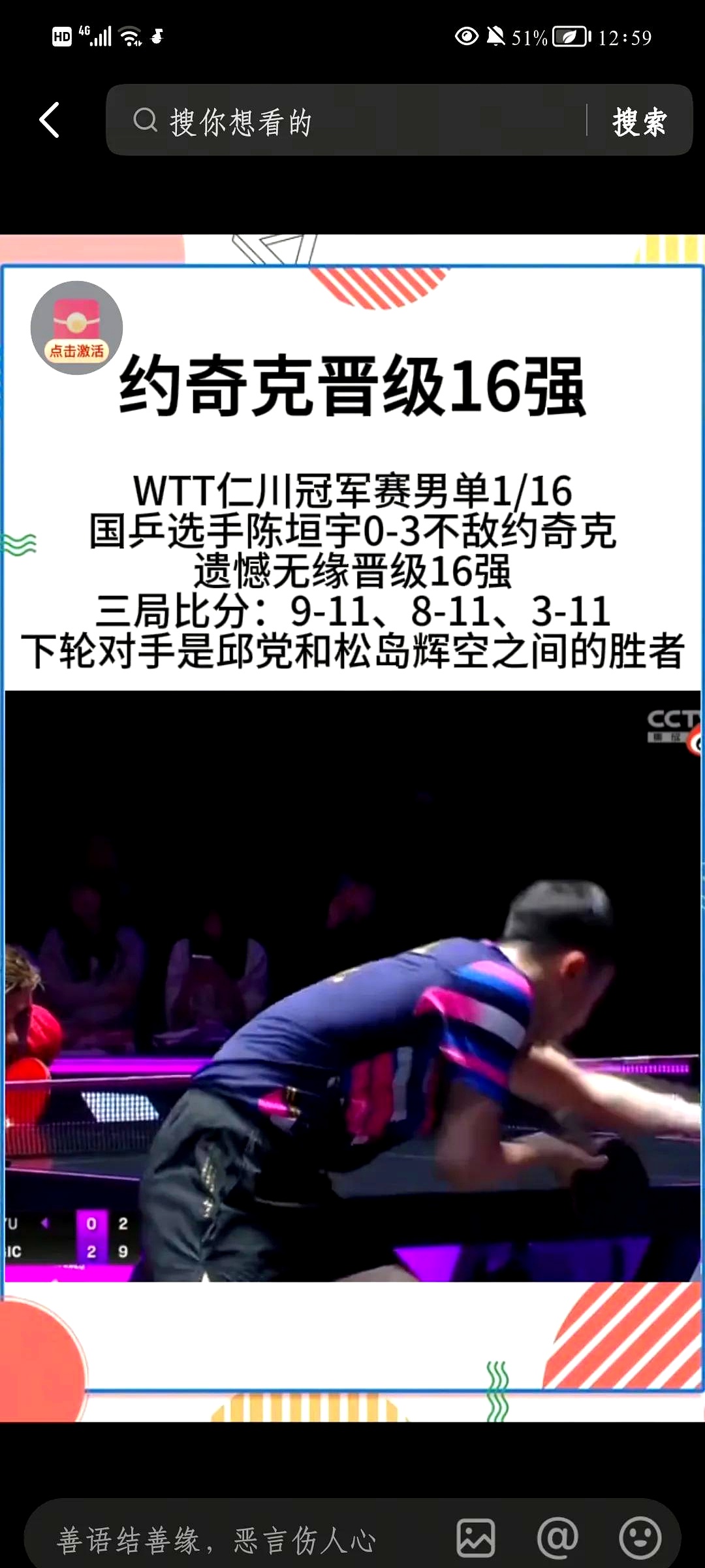 开云体育官方网站-奥地利乒乓球队完胜瑞典乒乓球队，水谷隼完成帽子戏法的简单介绍