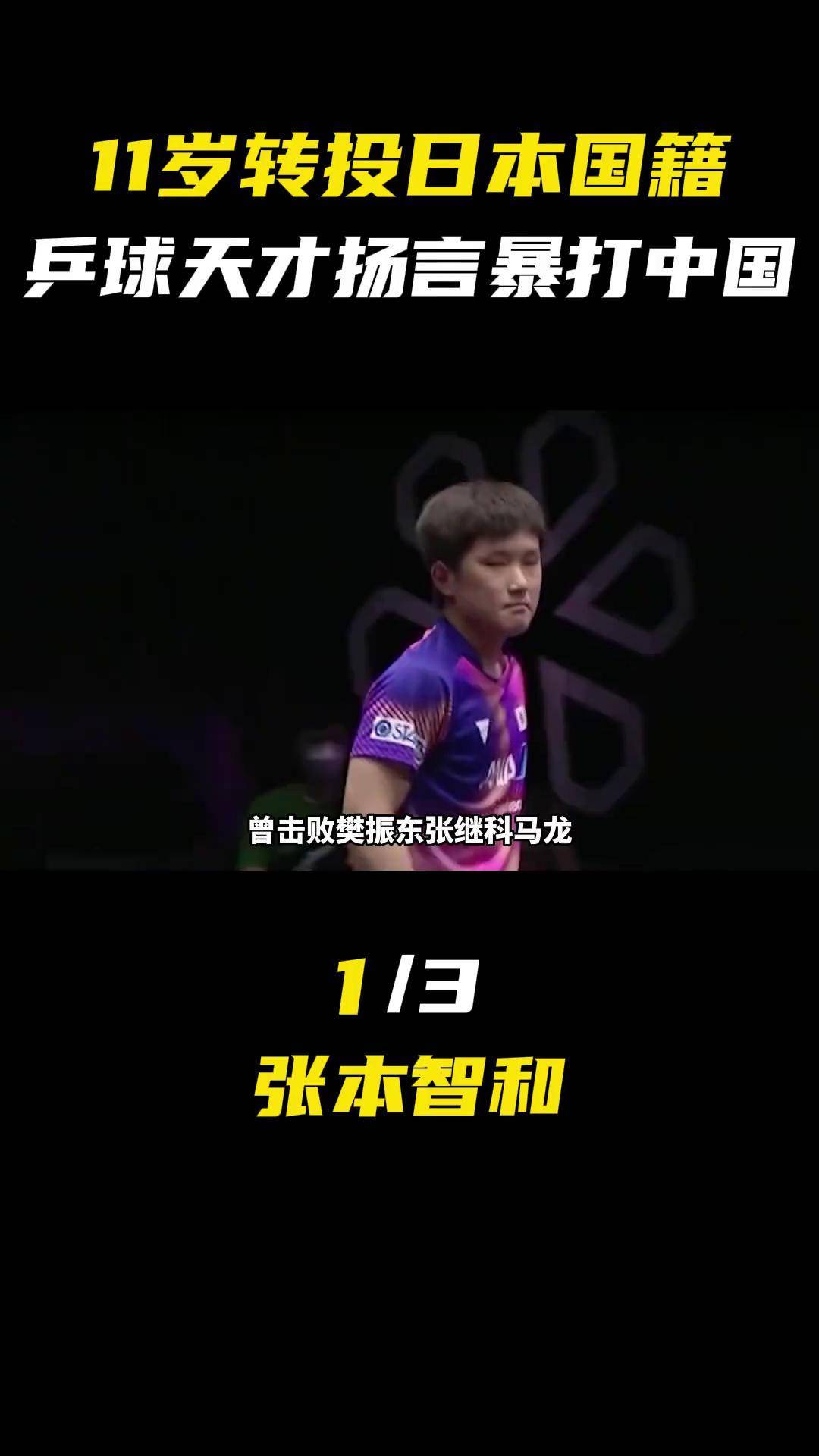 开云体育入口-包含中国乒乓球队完胜瑞典乒乓球队，水谷隼绝境逆转的词条